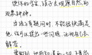 重读《爱弥儿》时整理的笔记(三)少年期